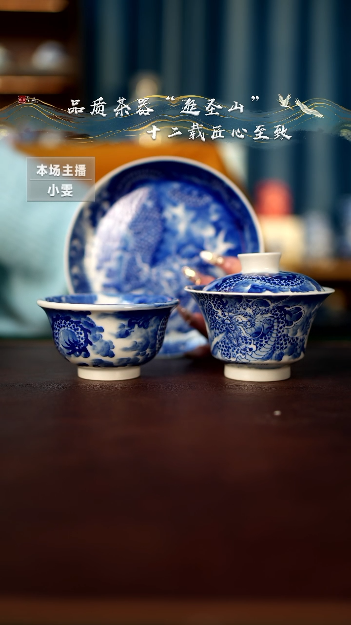 【闪购商品】青花龙吸水三件套