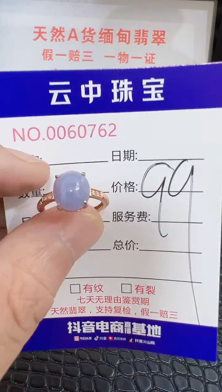 银S925镶嵌戒指翡翠0762