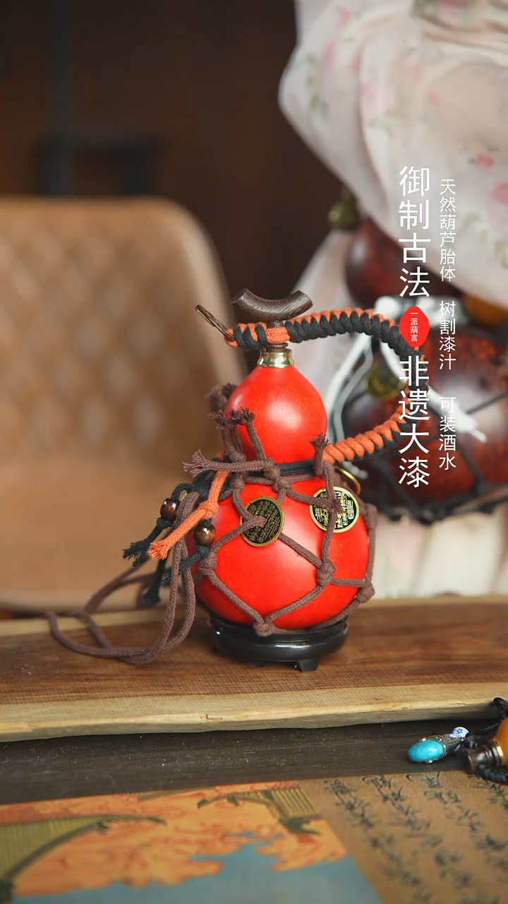 【闪购商品】202号新年福利非遗漆器酒葫芦