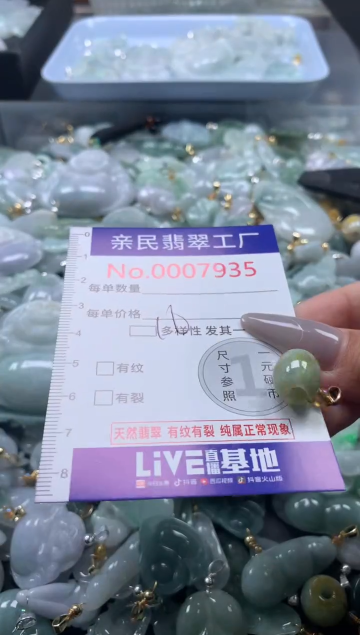 颈饰未镶嵌翡翠7935