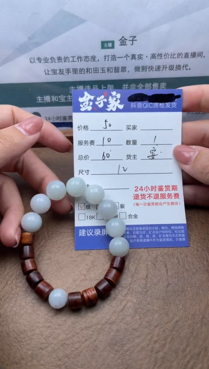 【闪购商品】未镶嵌翡翠手串5060031192