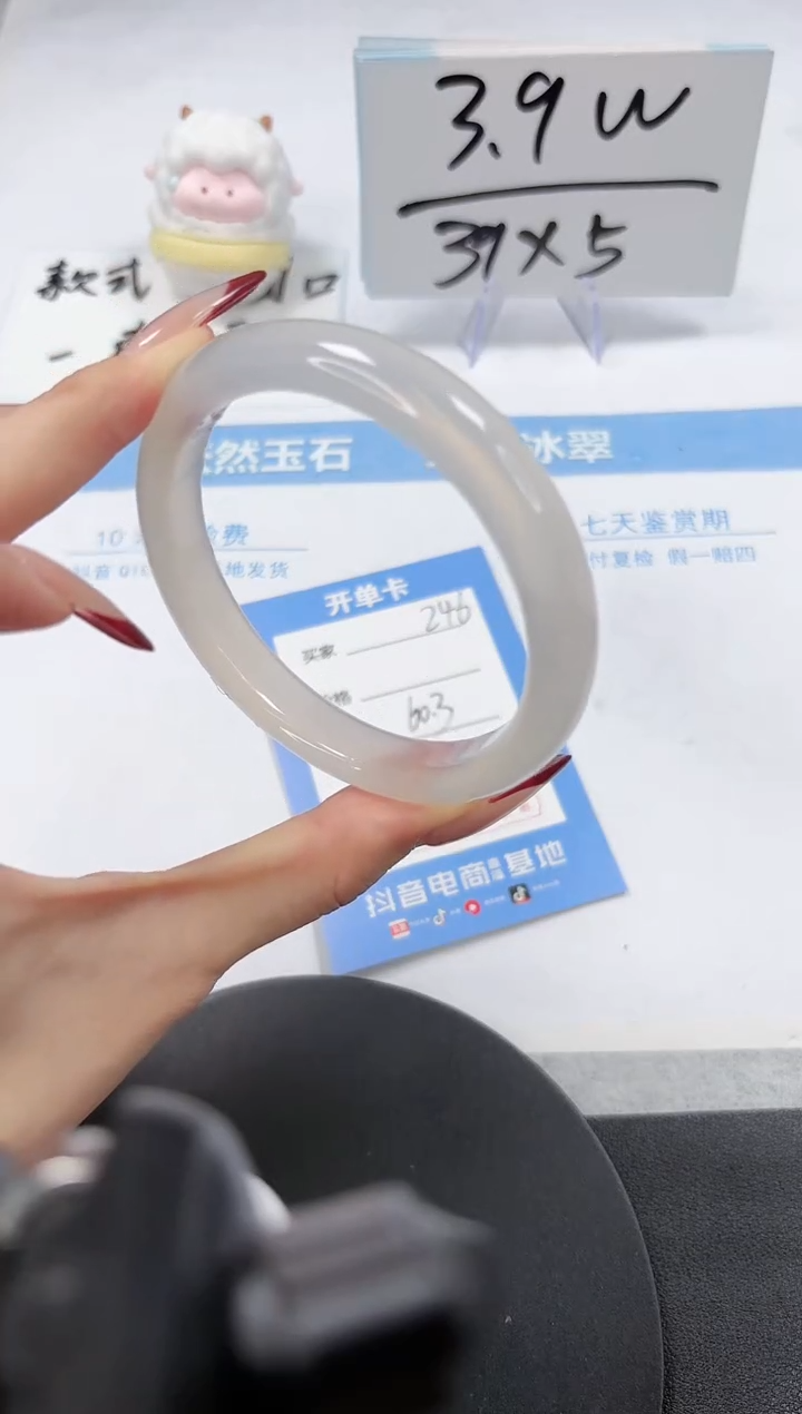 【闪购商品】石英质玉手镯未镶嵌A246-60.3