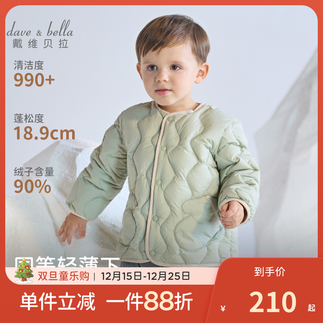 戴维贝拉儿童轻薄羽绒服冬装新款男童宝宝防水保暖羽绒内胆外套