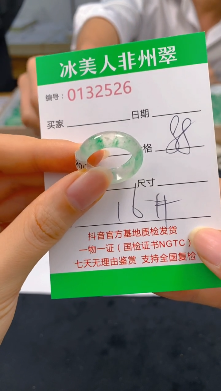 石英质玉未镶嵌戒圈526