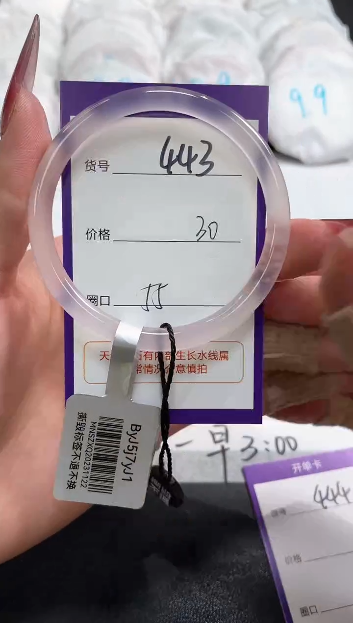 【闪购商品】玛瑙/玉髓手镯未镶嵌443