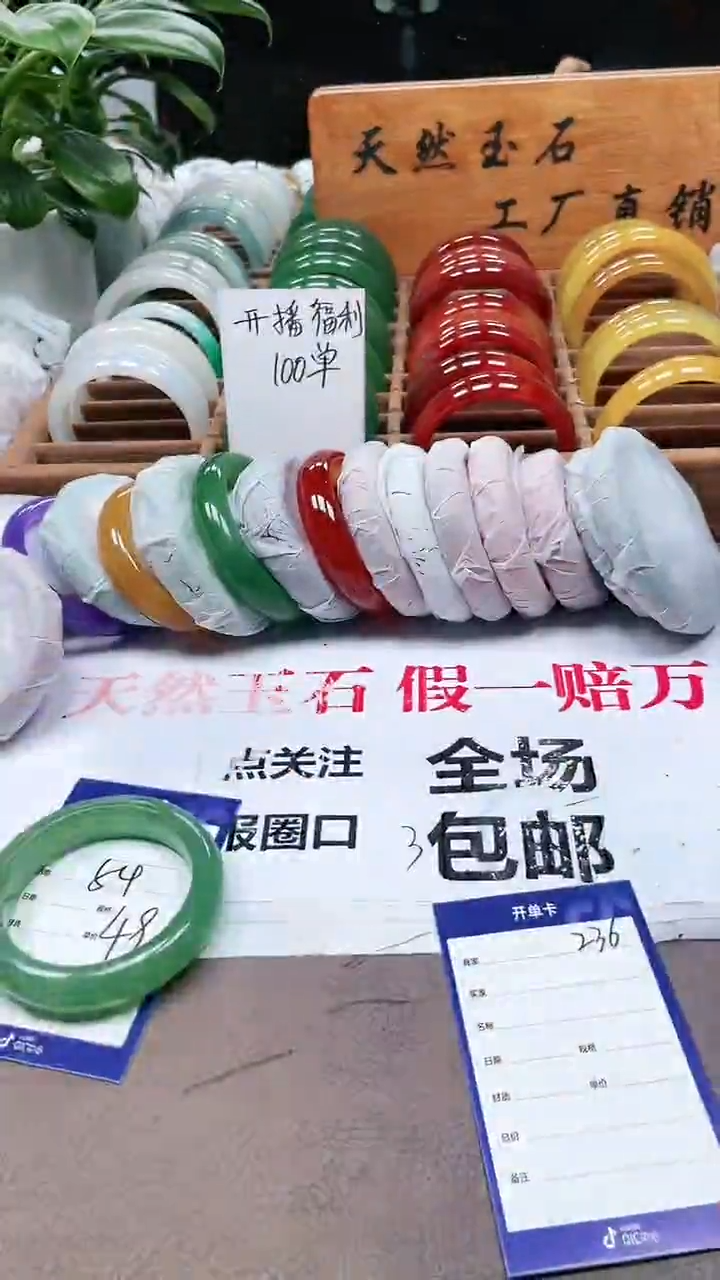 【闪购商品】玛瑙/玉髓手镯未镶嵌a235 54多样性发货