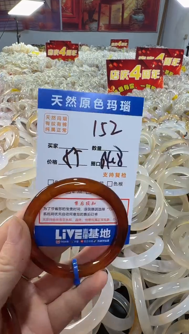 玛瑙/玉髓手镯未镶嵌152