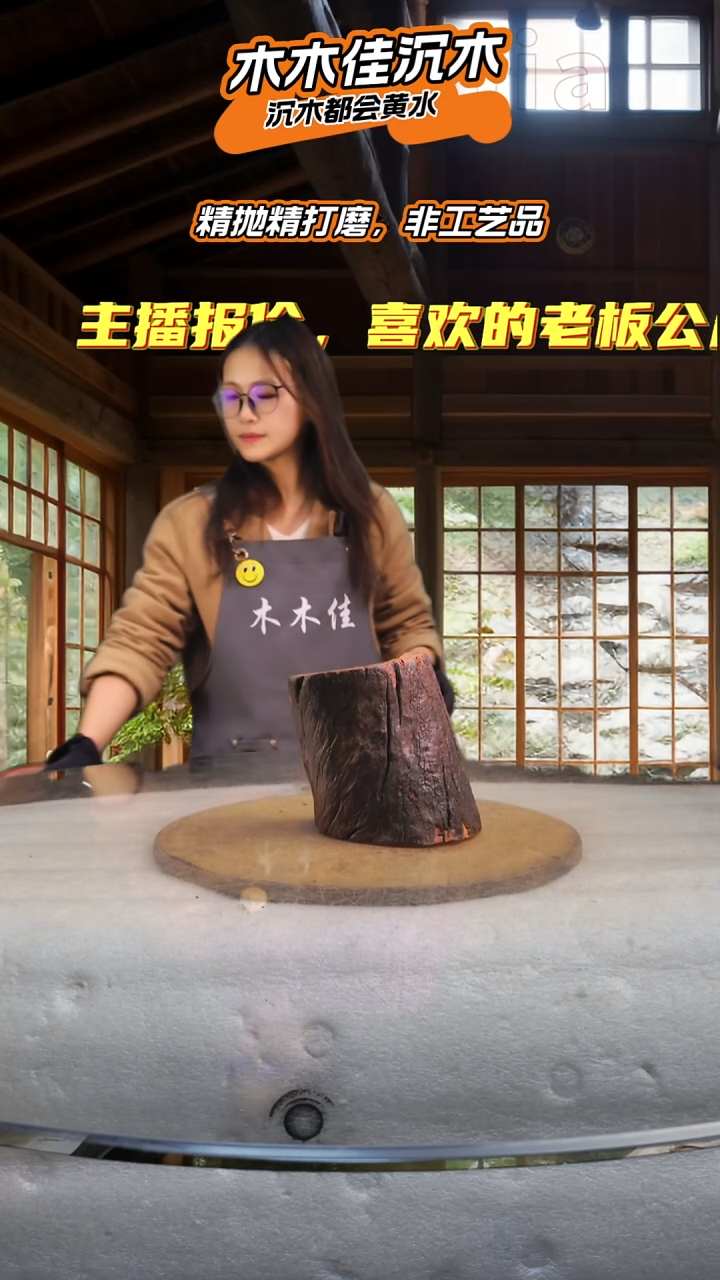 呼*?木木佳沉木鱼缸造景-924