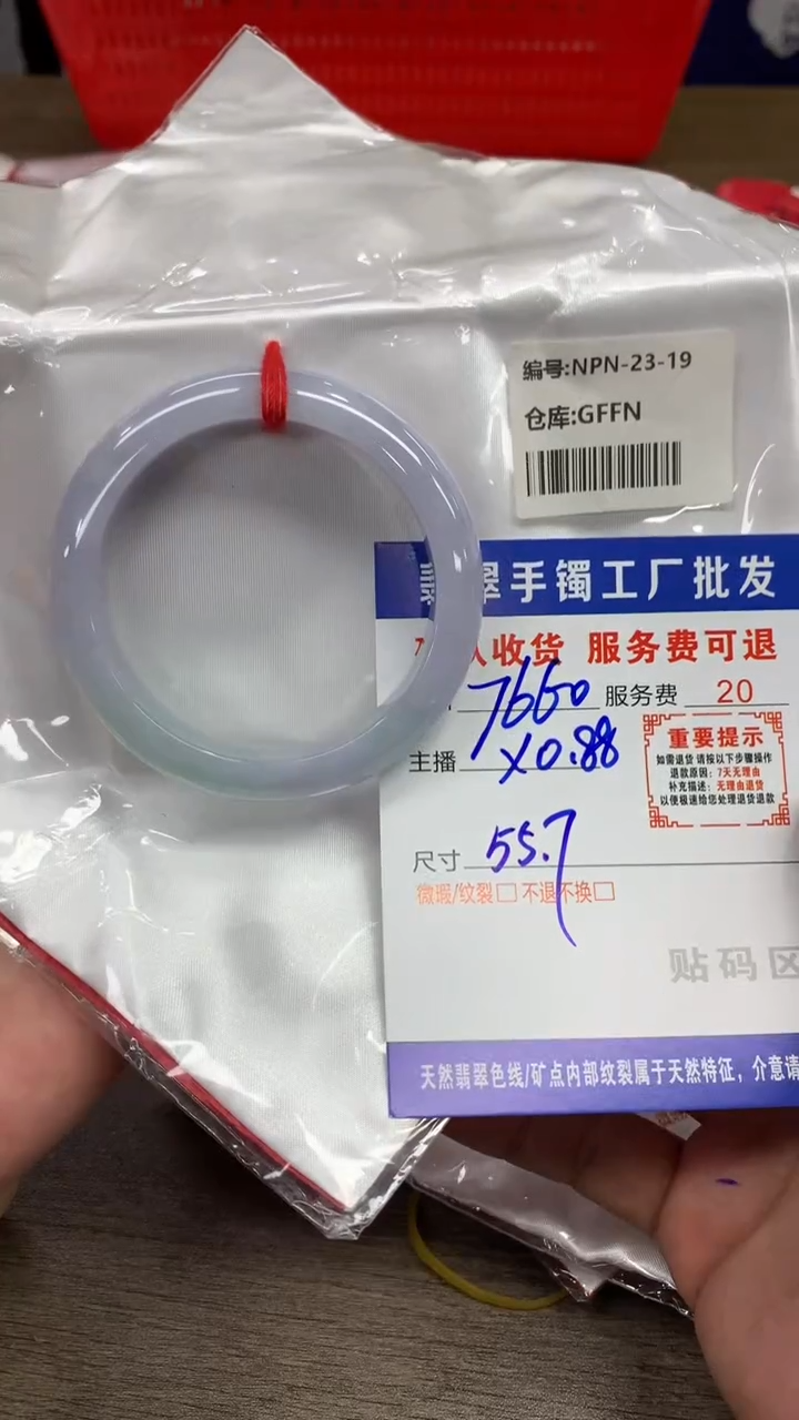 【闪购商品】翡翠手镯未镶嵌翡翠手镯