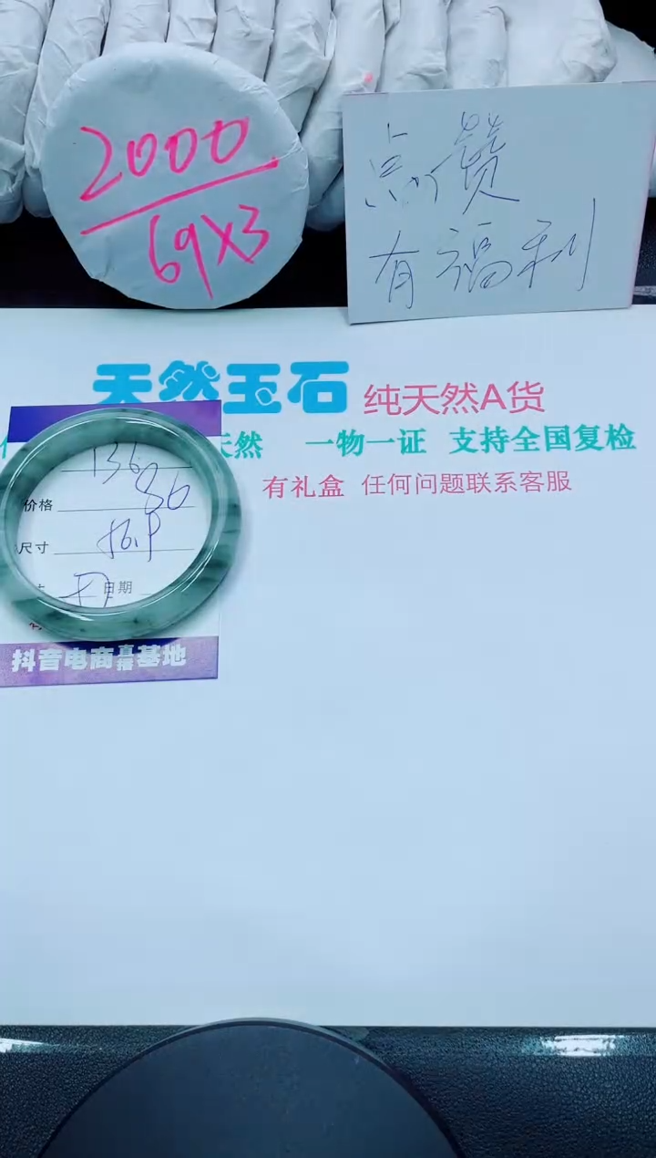 【闪购商品】石英质玉手镯未镶嵌136