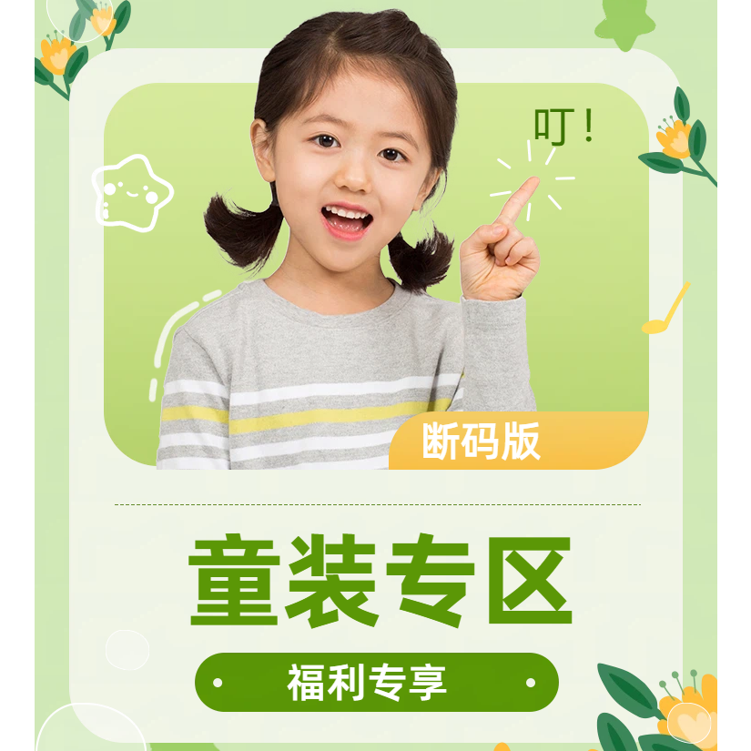 【断码专享链接】秋冬断码集合链接【扣号备注】