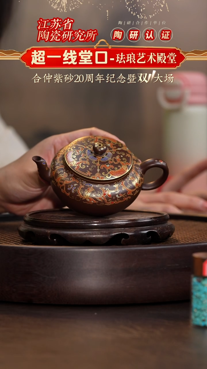 珐琅扁晨-紫泥-150cc