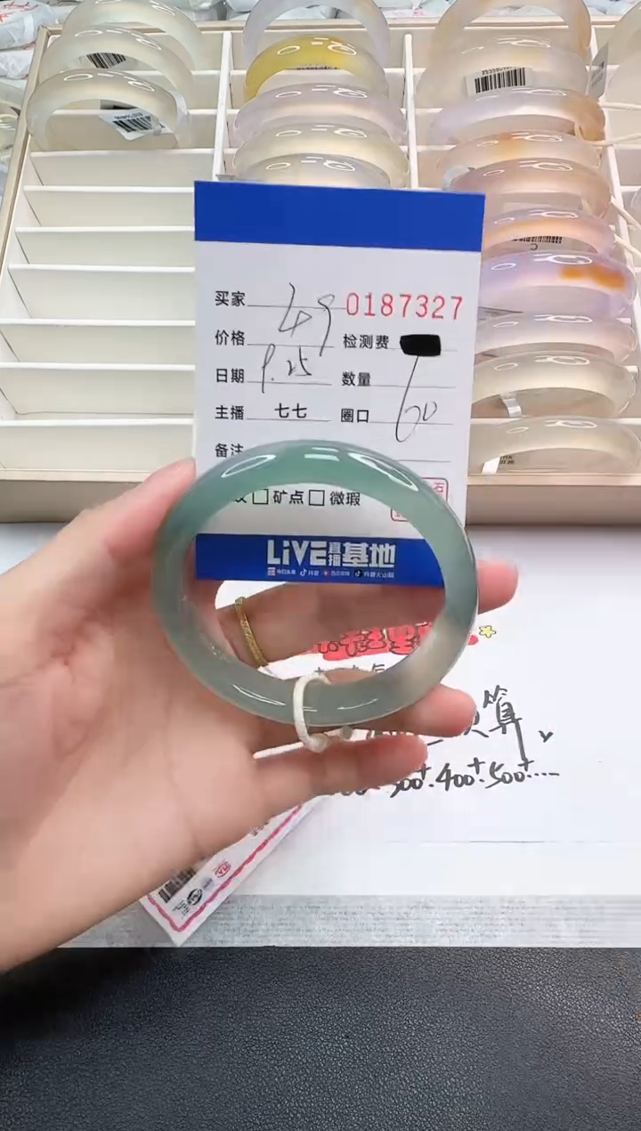 手镯玛瑙/玉髓未镶嵌7327
