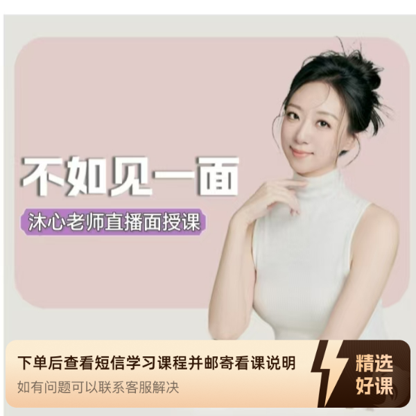 【沐心老师】古筝真人直播课（留意短信解锁课程）