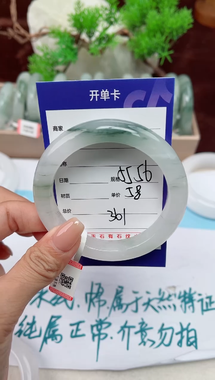 【闪购商品】石英质玉手镯未镶嵌361