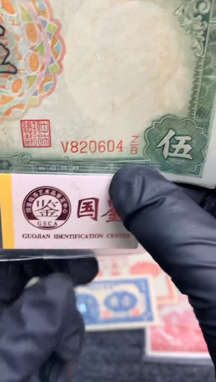 【闪购商品】纸820604   面值5元   