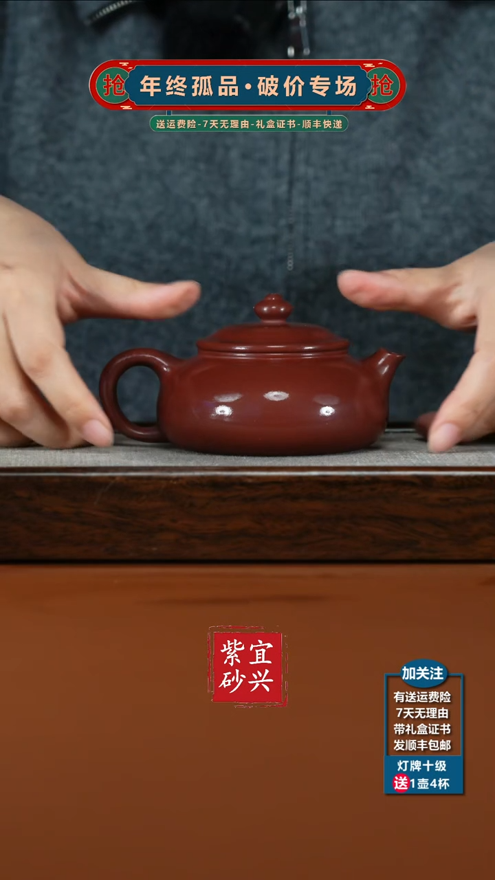 茶壶紫砂李传荣S级龙血砂光素寒江180CC