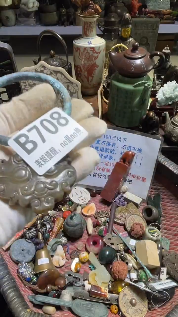 陶瓷咖**能表姐直播所见所得