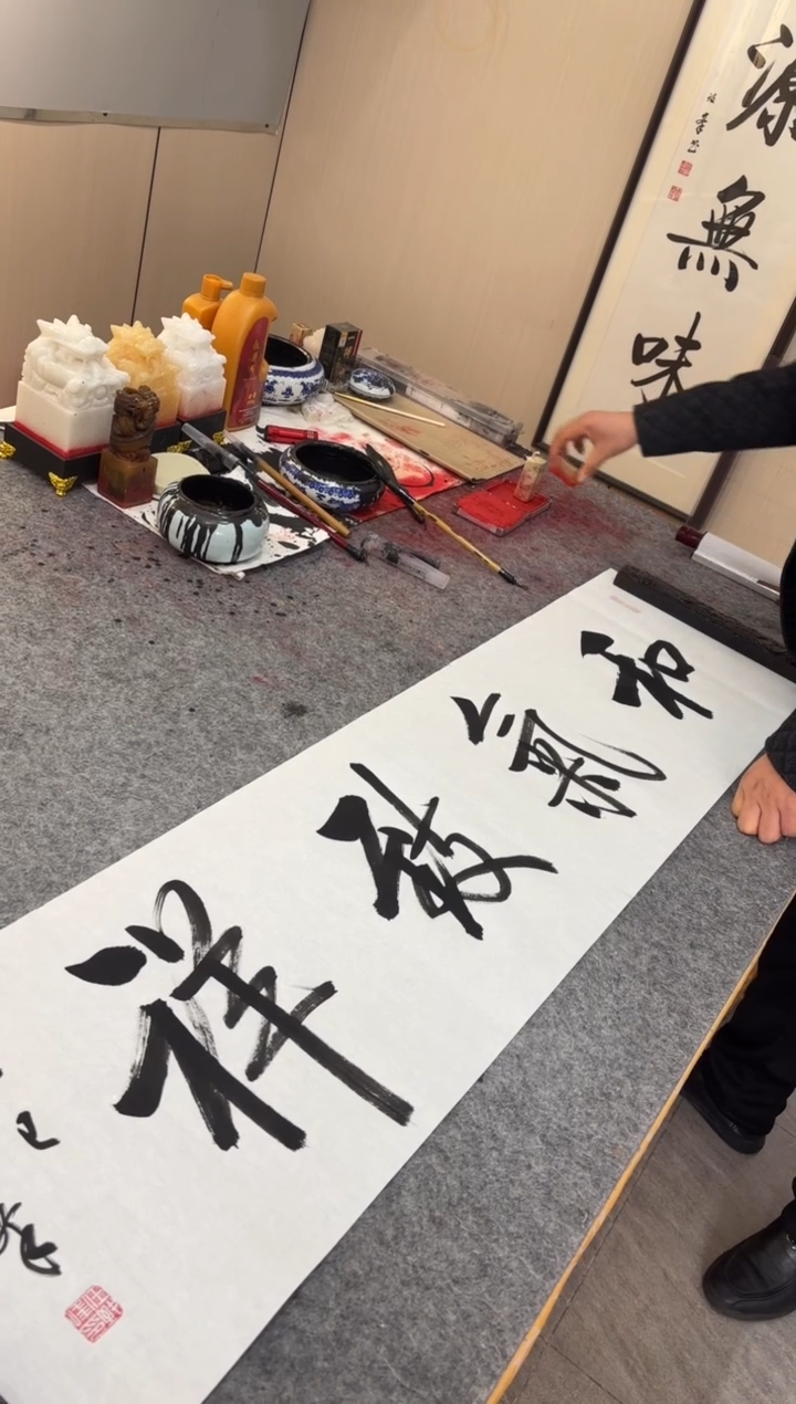 书法任致锋 和气 四尺对开