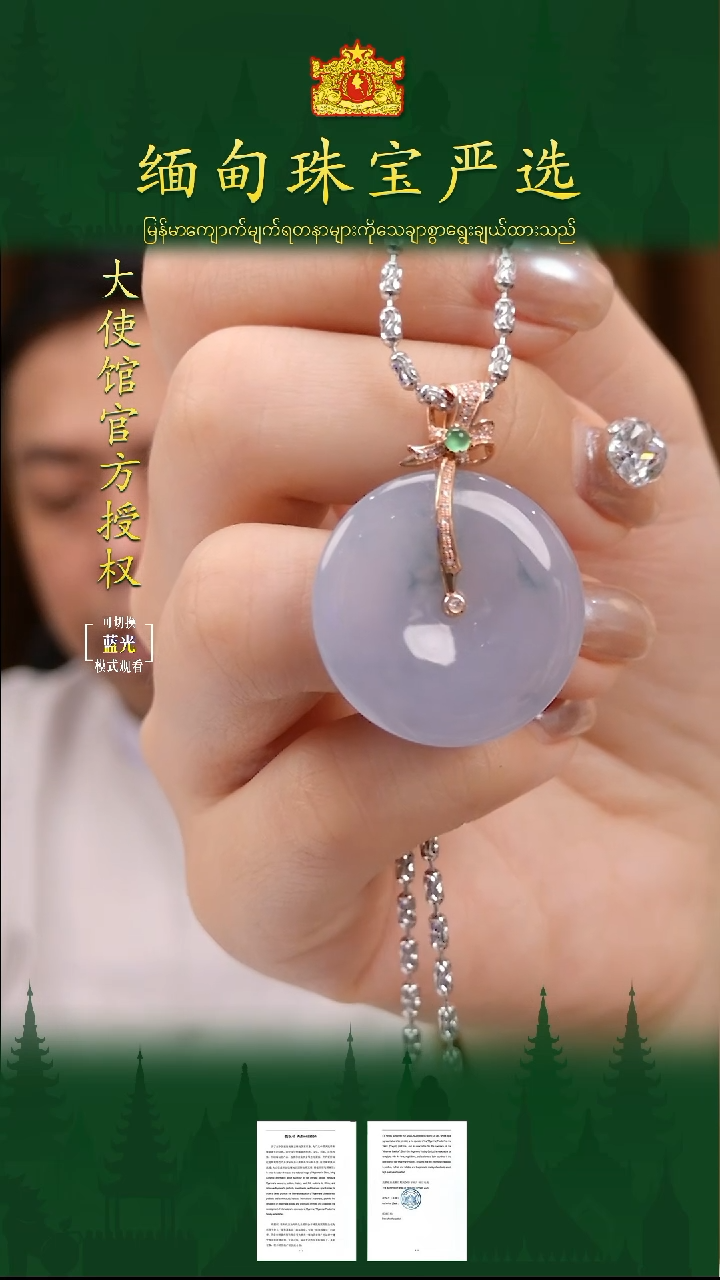 翡翠18K金镶嵌吊坠(不含链)缅甸珠宝严选YZF