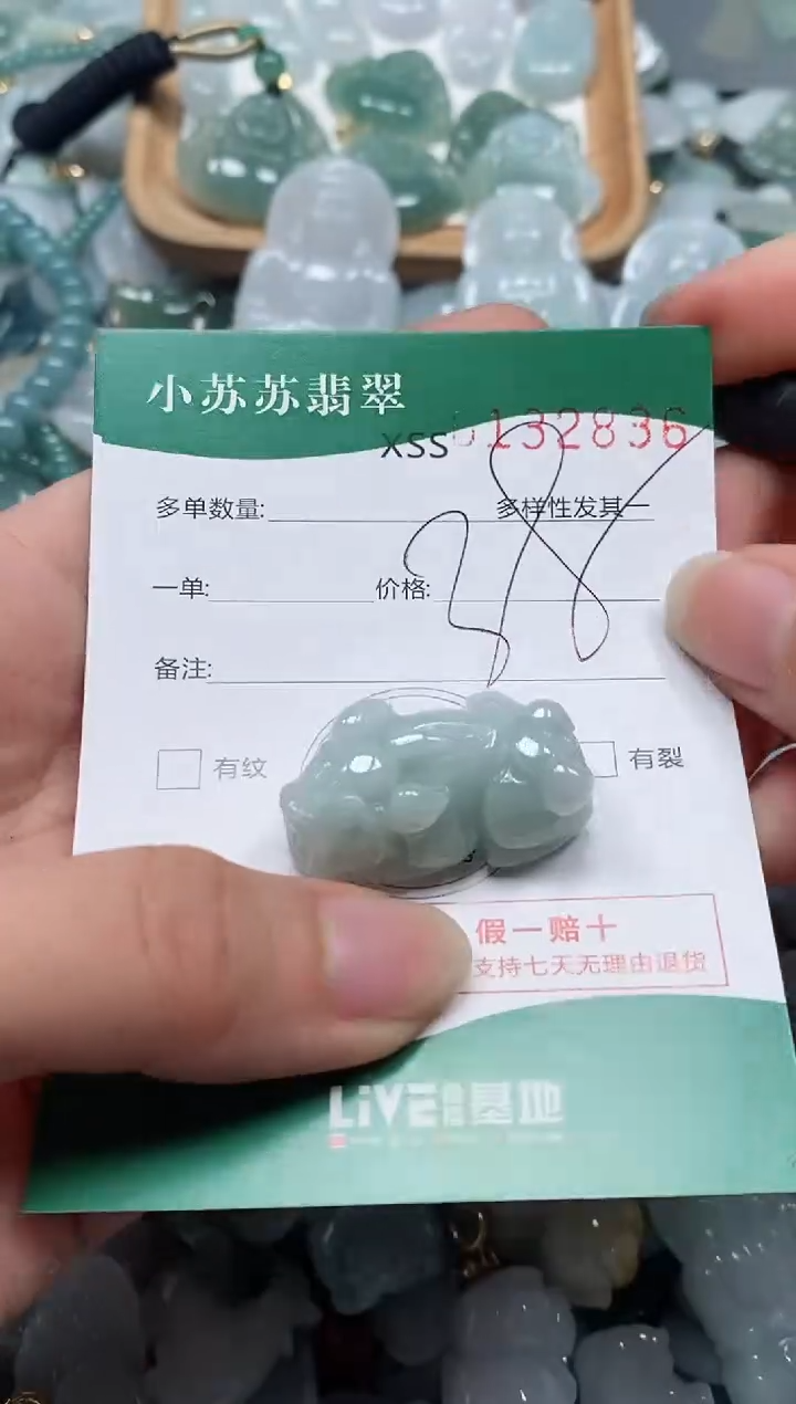 【闪购商品】翡翠颈饰未镶嵌闪购商品0132836