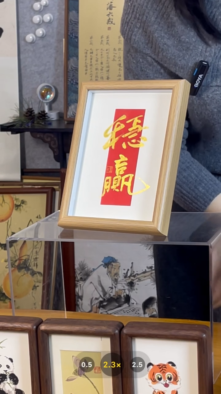 【闪购商品】书法【稳赢】红底黄心17*22