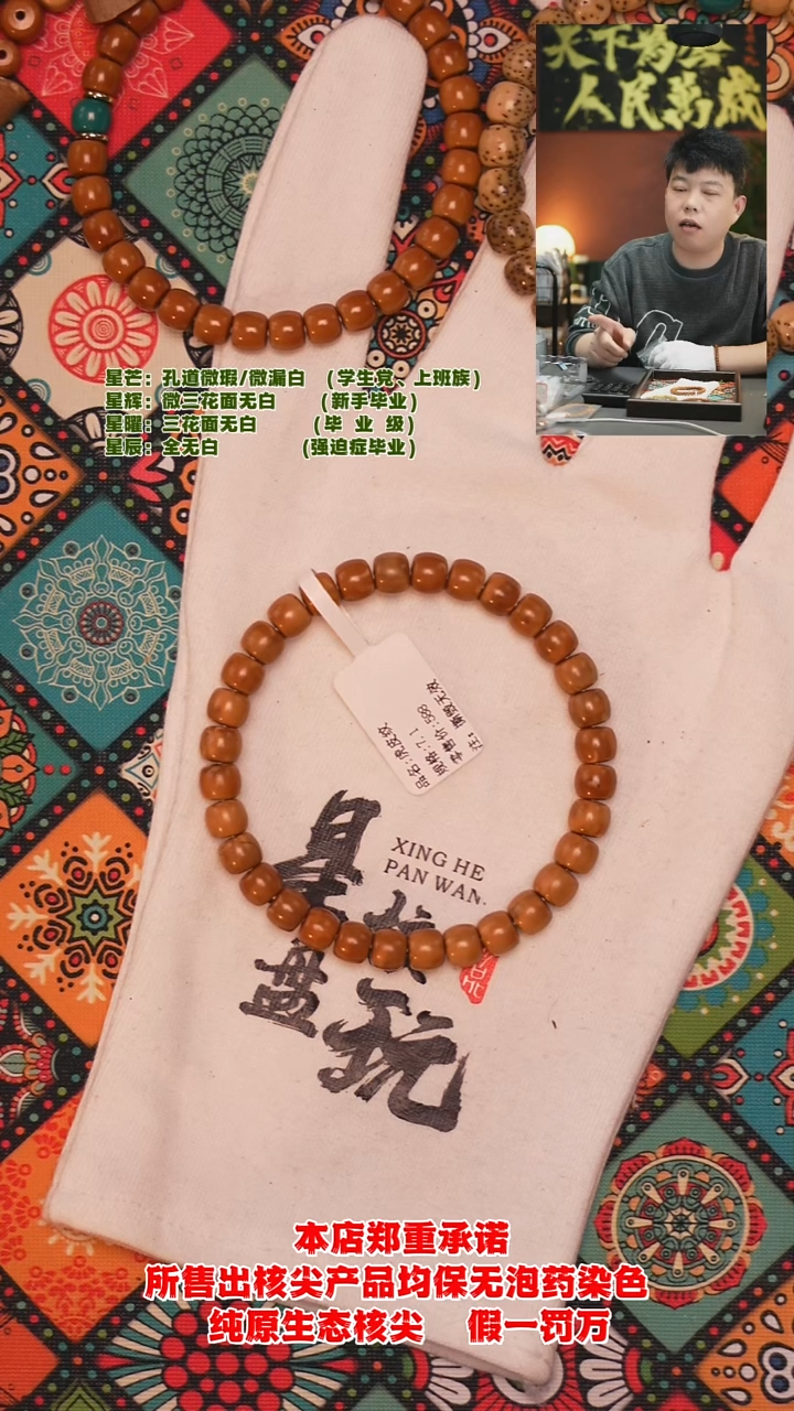 手串橄榄核7.1mm老挝极限弧核尖手串（虎皮福利款）