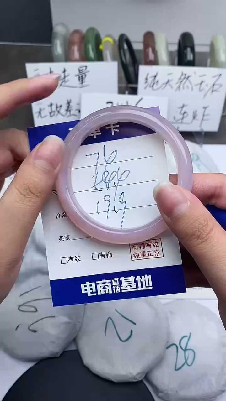 【闪购商品】玛瑙/玉髓手镯未镶嵌53-55