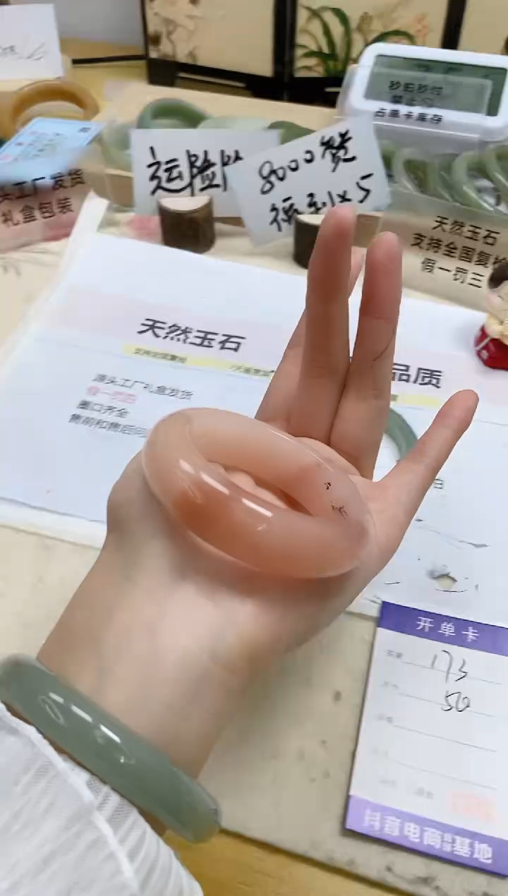 【闪购商品】石英质玉未镶嵌手镯173/50