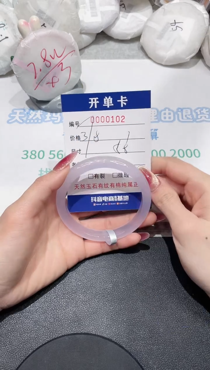 【闪购商品】玛瑙/玉髓手镯未镶嵌102
