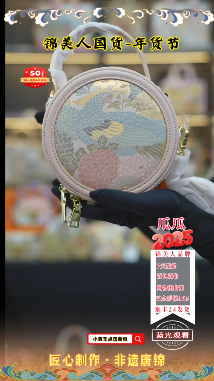 【闪购商品】织绣瓜瓜周四会员日浅粉色小圆饼33