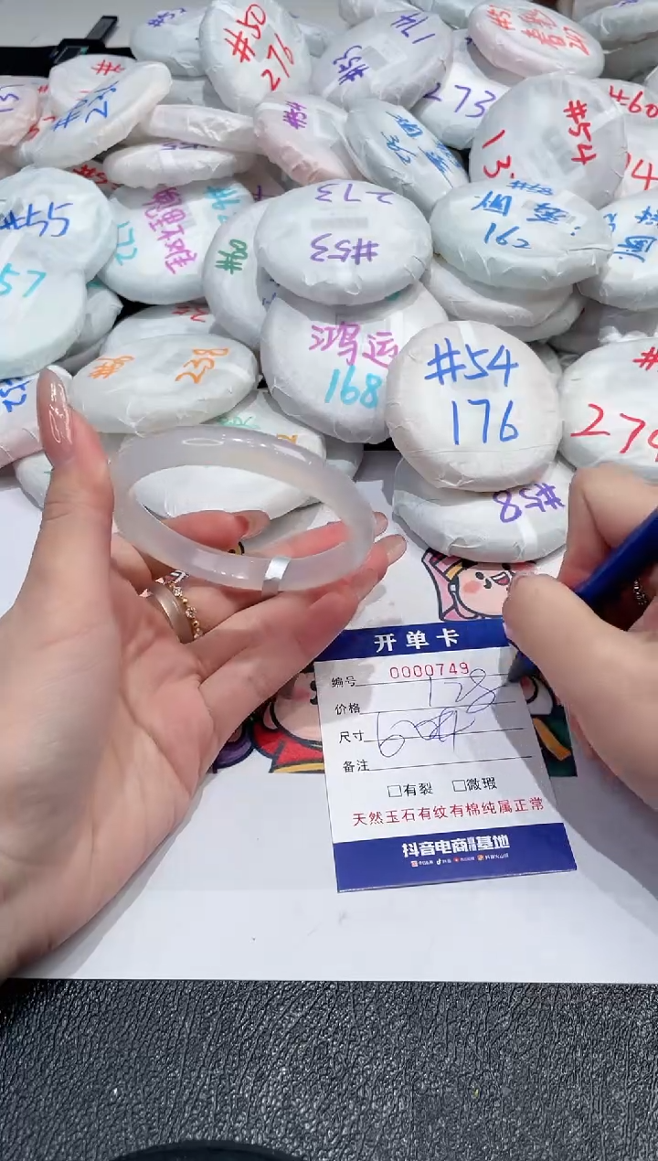 【闪购商品】玛瑙/玉髓手镯未镶嵌-749