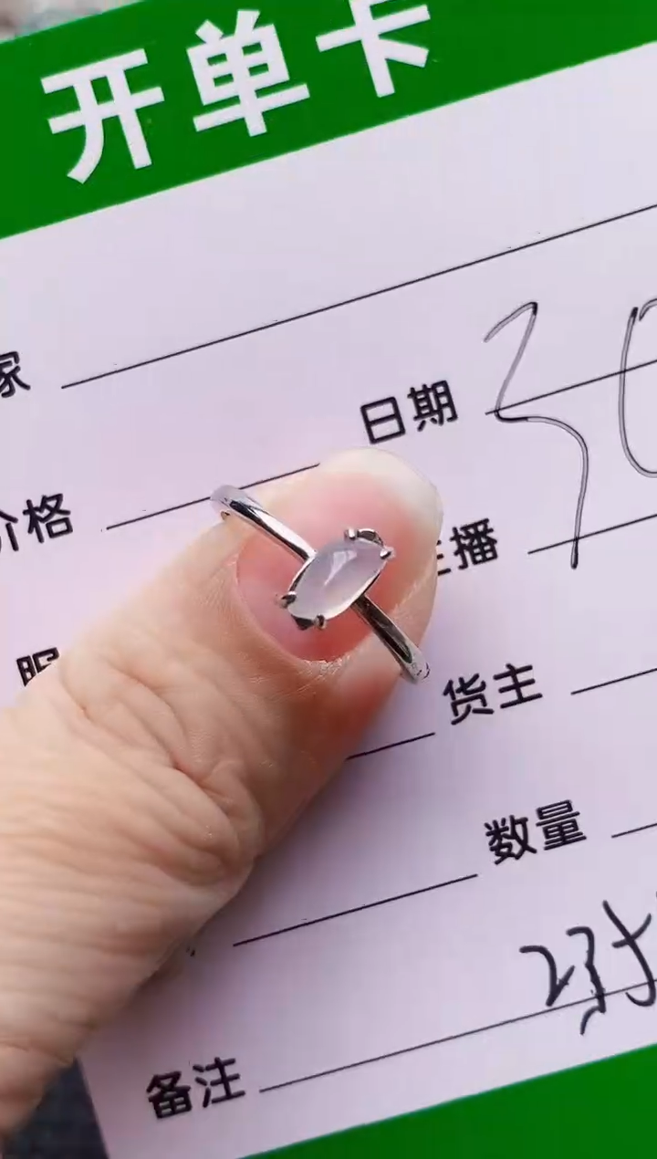 银S925镶嵌戒指翡翠2351