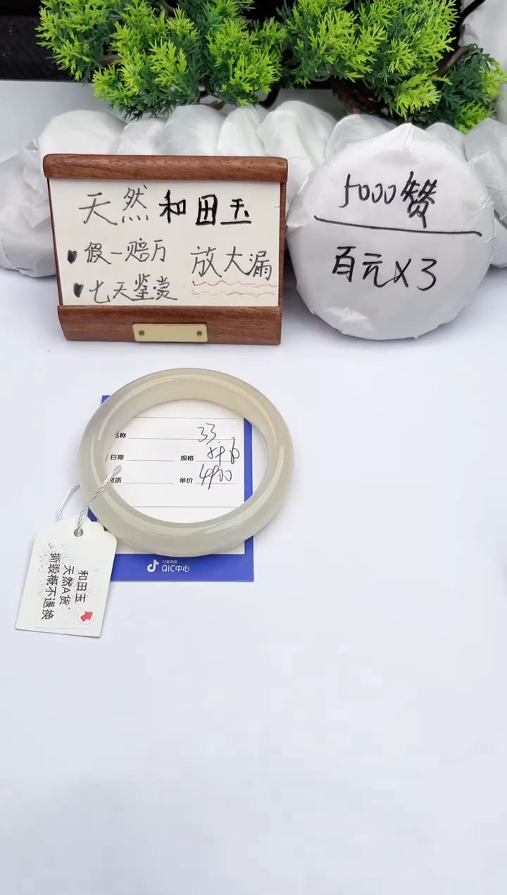 【闪购商品】和田玉手镯未镶嵌柯沛33