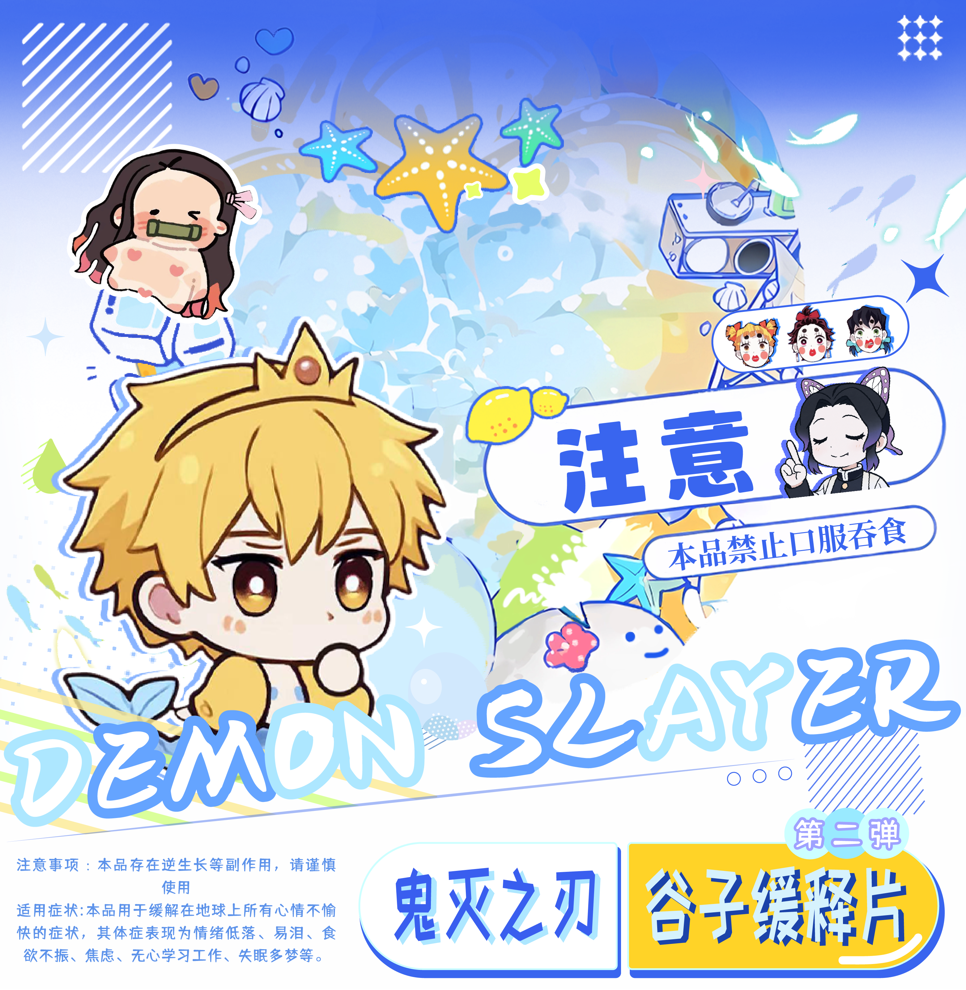 《阿包》玩物造志 鬼灭之刃谷子缓释片第二弹药丸吧唧盲盒（代拆）