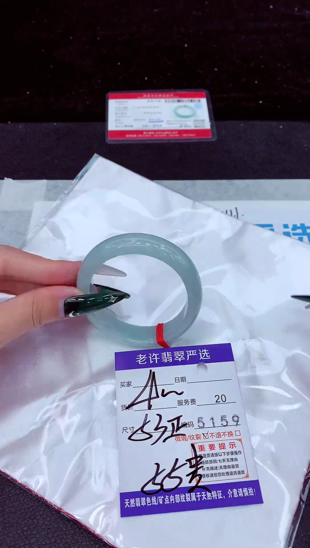 未镶嵌手镯翡翠1