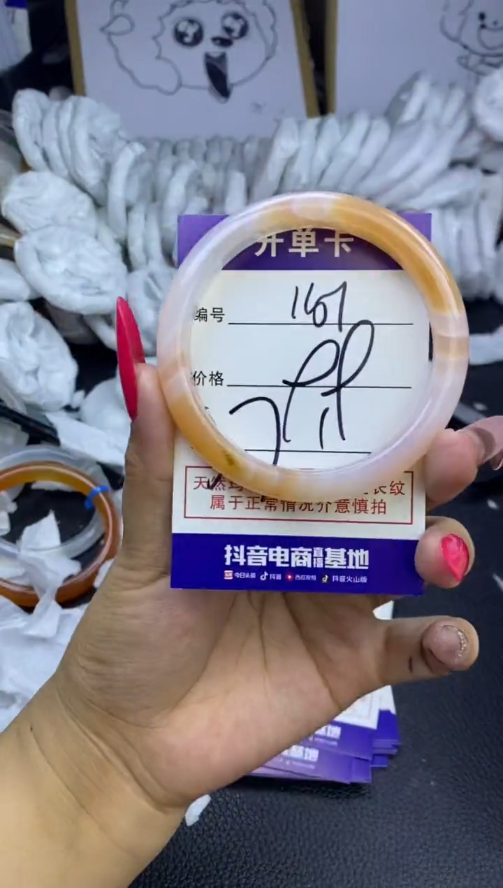 玛瑙/玉髓手镯未镶嵌1151