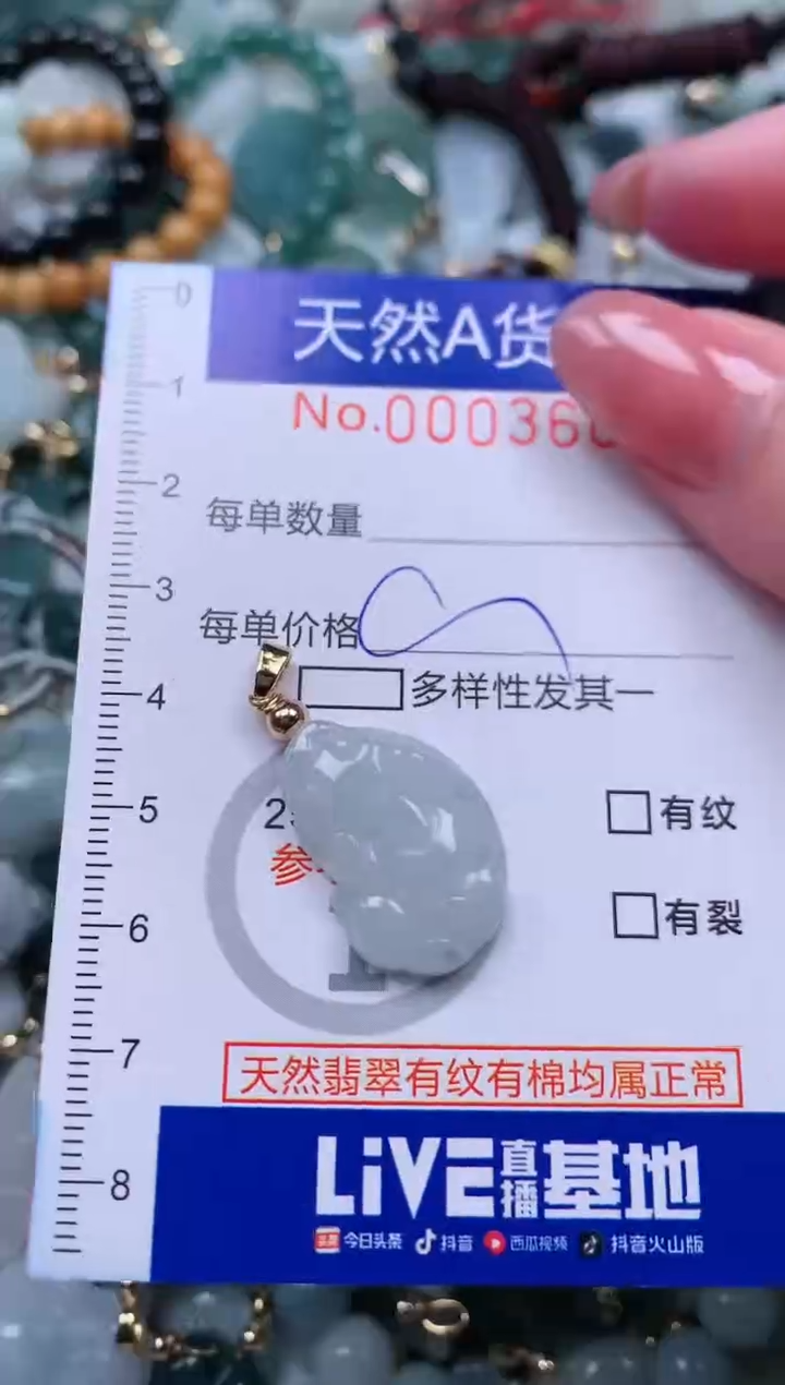 【闪购商品】翡翠颈饰未镶嵌00003608