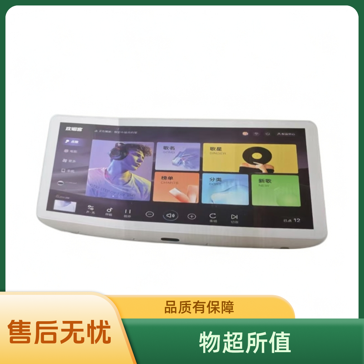 9新  全新《音创 欢唱客 型号C20Max 一体点歌机 2T-3T》运费自理