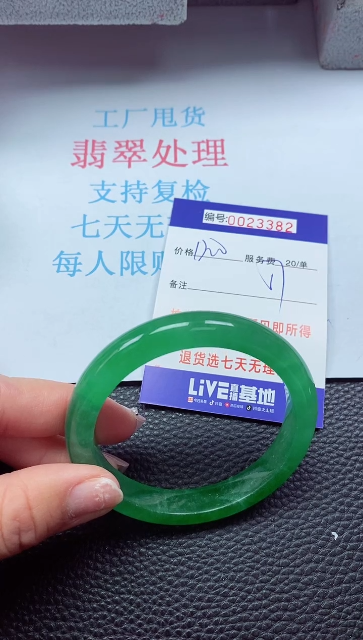 【闪购商品】以实物为准0000023382