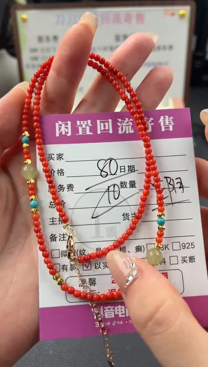 未镶嵌手串南红玛瑙00003429