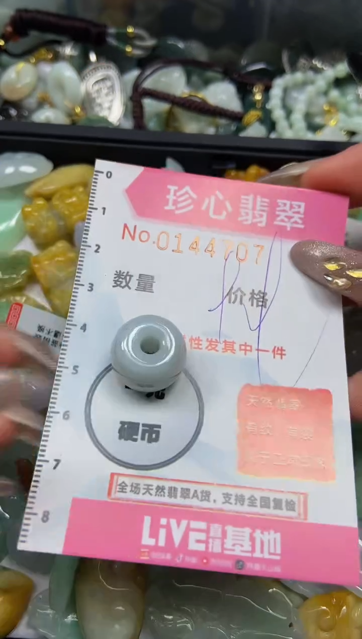 【闪购商品】翡翠颈饰未镶嵌闪购0144707