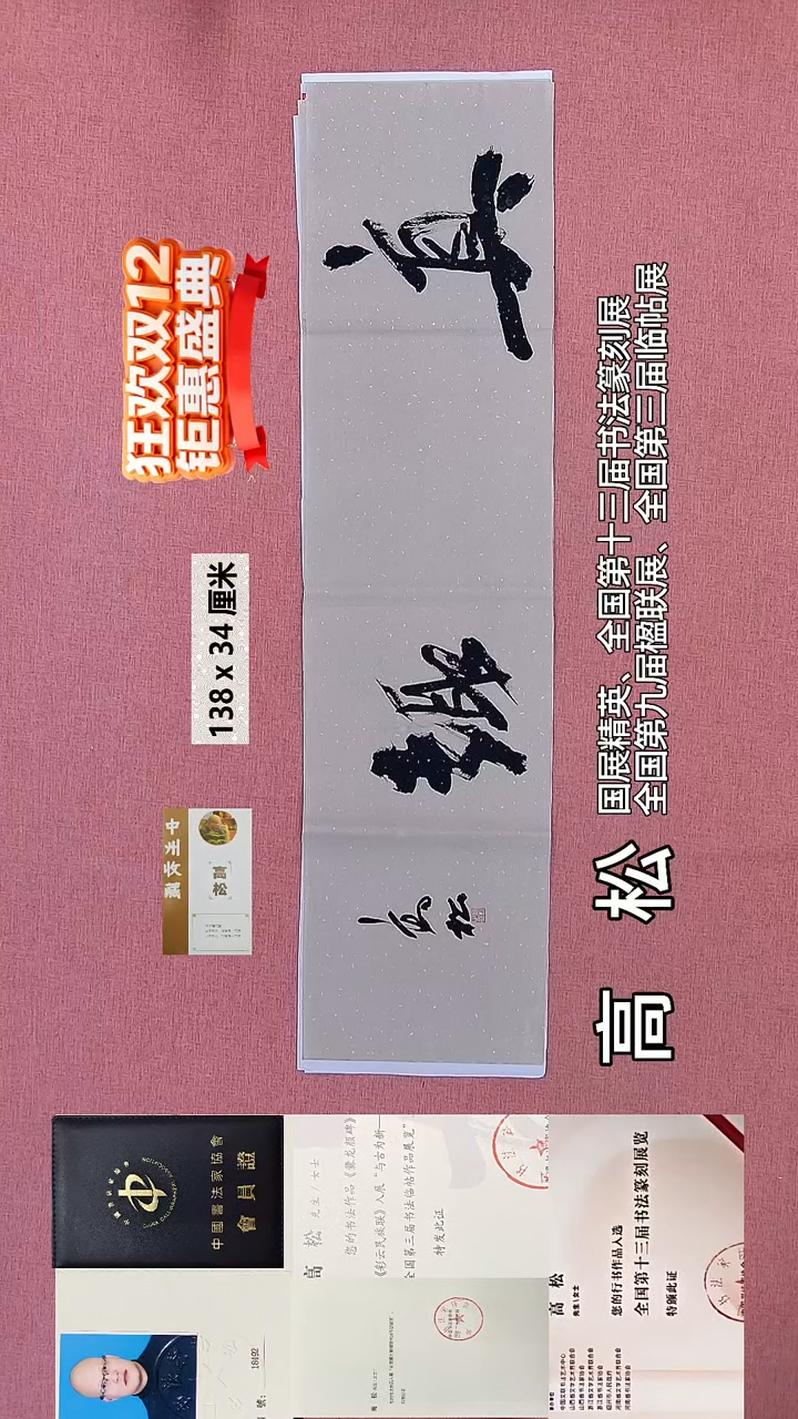 书法612    高老师书法作品