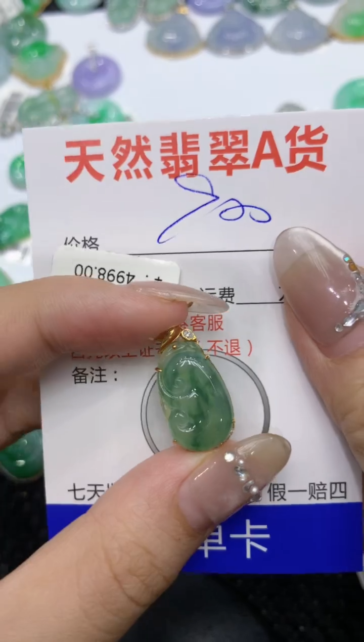 【闪购商品】翡翠颈饰18K金镶嵌222222222