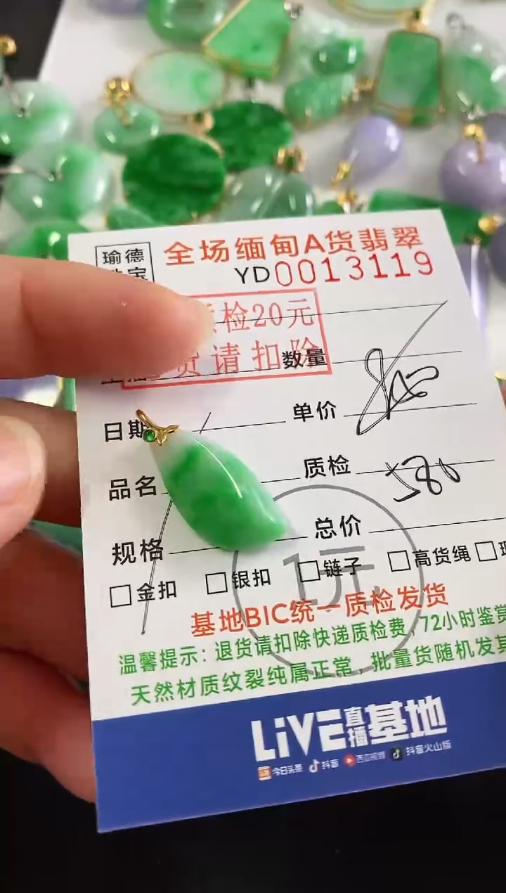 吊坠(不含链)18K金镶嵌翡翠随型
