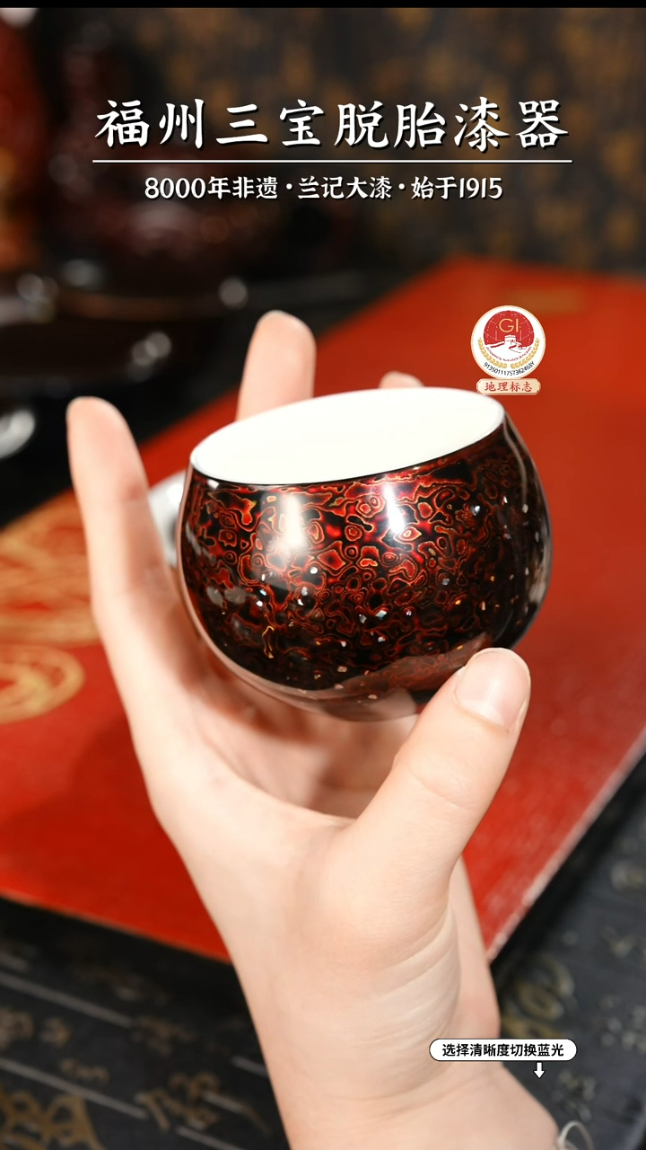 【闪购商品】大漆漆器 极光红主人杯