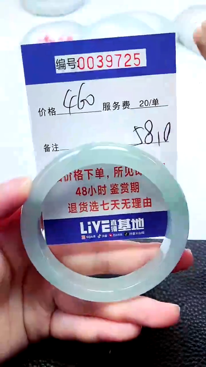 【闪购商品】拍下以实物为准000039725