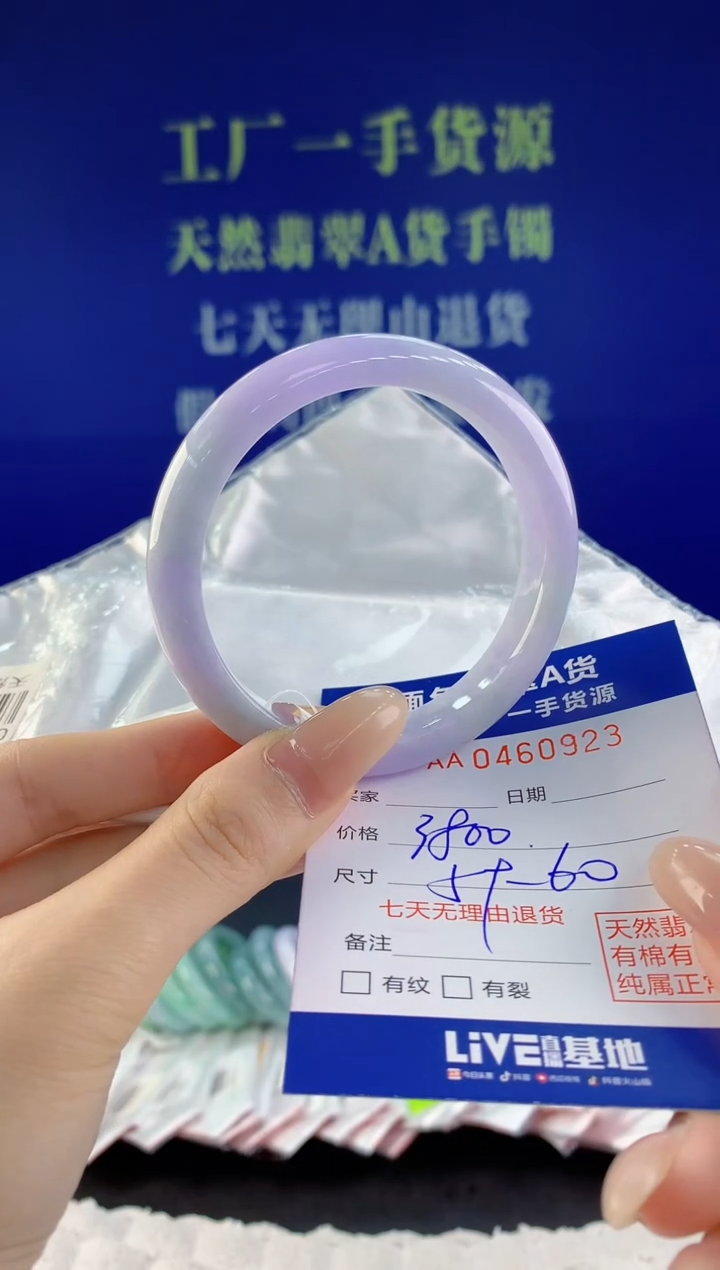 【闪购商品】翡翠手镯未镶嵌23天然A货翡翠