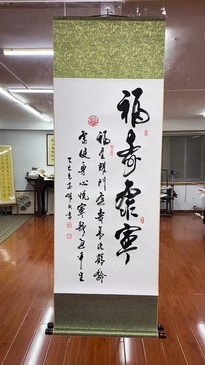 书法陈维成   福寿康宁  竖轴