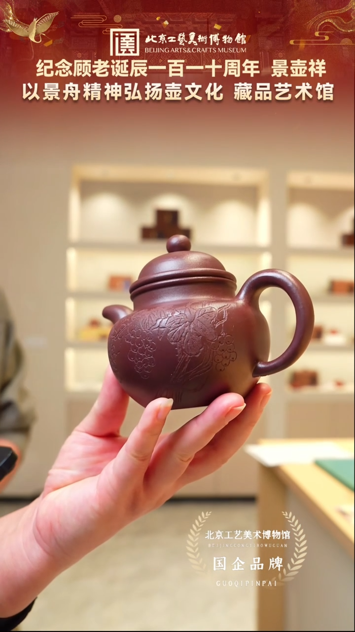 茶壶紫砂27宜兴紫砂 景壶祥专场4号底槽清